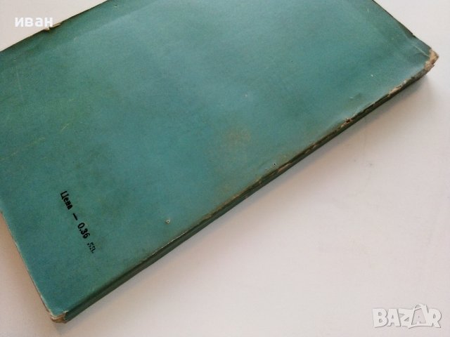 Охридското съзаклятие - Коста Църнушанов - 1966г., снимка 7 - Други - 38973798