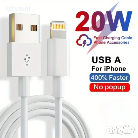 USB кабел за iPhone, iPod Touch , iPod Nano, iPad/Air и iPad Mini  200 см