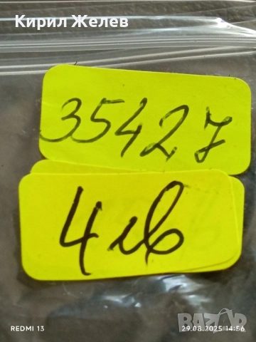 Медал ЙОХАН ГОТФРИД ХЕРДЕР ОБЩЕСТВО за ГЕРМАНО СЪВЕТСКО ПРИЯТЕЛСТВО 35427, снимка 6 - Антикварни и старинни предмети - 51534393