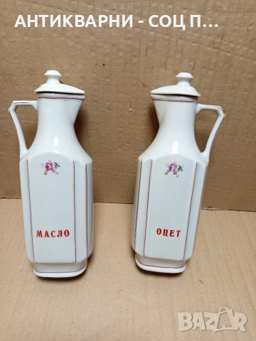 Комплект Соц Стари Български Порцеланови Шишета За Оцет Масло. 