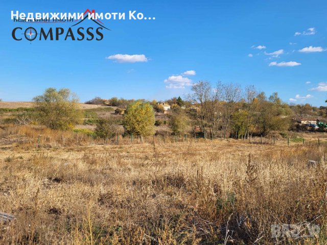 с. Крагулево, обл. Добрич, стопански двор с 50дка нива кат.3та - 350 000лева!, снимка 16 - Други - 44124654