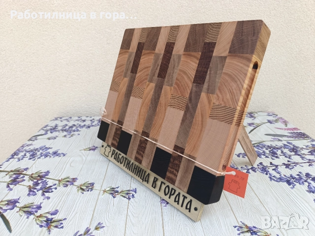 Дъска за рязане - End Grain