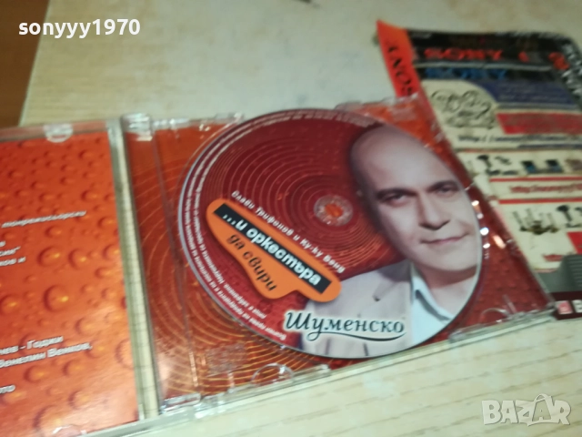 СЛАВИ ТРИФОНОВ ЦД 1210251125, снимка 12 - CD дискове - 52025355