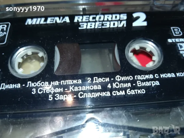 MILENA RECORD-ЗВЕЗДИ 2-ОРИГИНАЛНА КАСЕТА 1103251711, снимка 11 - Аудио касети - 49452282