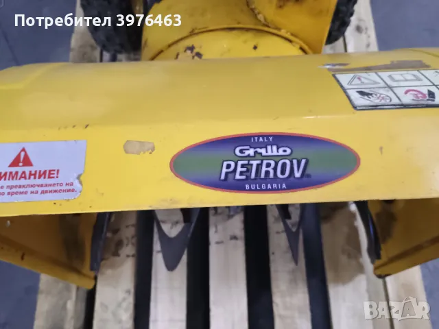 Продавам роторен моторен снегорин Grillo-PETROV, снимка 5 - Градинска техника - 50085502