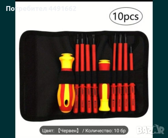 Комплект отвертки с изолационно покритие и с две удобни ръкохватки, снимка 2 - Друга електроника - 50529679