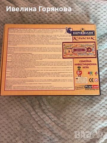 Настолна игра Play Land - Европолия Класик , снимка 4 - Игри и пъзели - 51335291