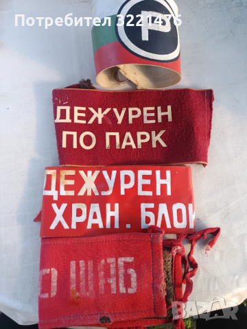 Военни емблеми,пагони, ленти копчета, снимка 6 - Антикварни и старинни предмети - 52615798