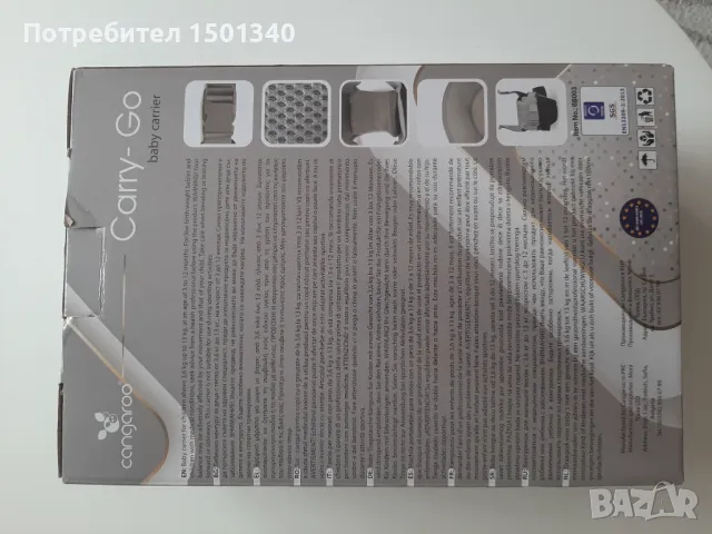 Бебешки носител Carry Go зелен, снимка 3 - Други - 47519152