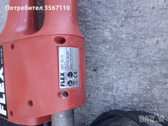 Жираф Flex WST 700W, снимка 3 - Други инструменти - 52930836