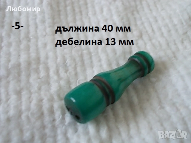 Имам за броеница разни - списък, снимка 5 - Антикварни и старинни предмети - 52351384