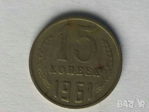 Монети СССР 1957-1998г., снимка 11 - Нумизматика и бонистика - 28512166