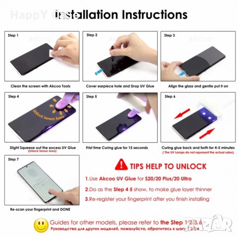 Samsung Galaxy S20 Ultra / 3D UV Nano Стъклен протектор с ТЕЧНО ЦЯЛО ЛЕПИЛО, снимка 9 - Фолия, протектори - 28373264