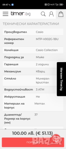  Casio., снимка 9 - Мъжки - 51873915