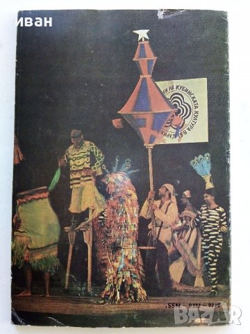 Списание "Българска музика"  - 1984г. брой 5, снимка 5 - Списания и комикси - 38256213
