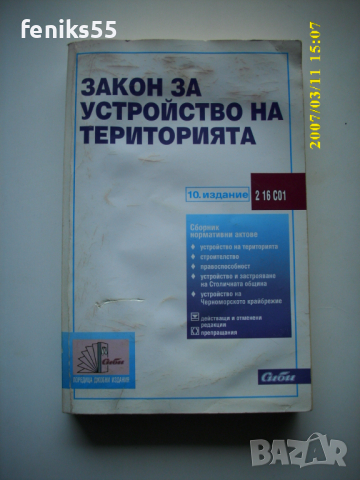 Учебници с икономическа насоченост, снимка 3 - Специализирана литература - 44883986