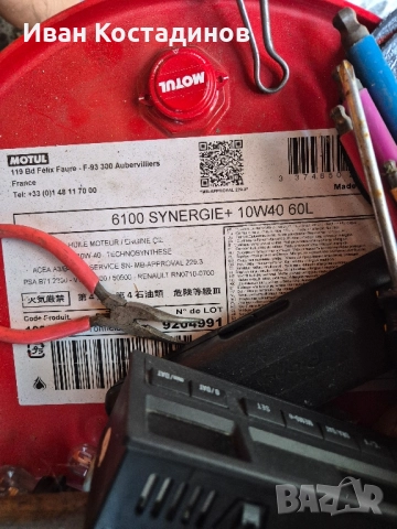 Оригинално масло. 60 литра., снимка 3 - Автомобили и джипове - 51611154