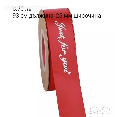 Сатенени ленти/ панделки на бройка различни видове, снимка 10 - Други - 27420476