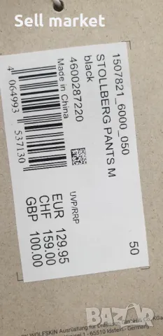 Jack Wolskin / М, снимка 3 - Спортни дрехи, екипи - 48942970