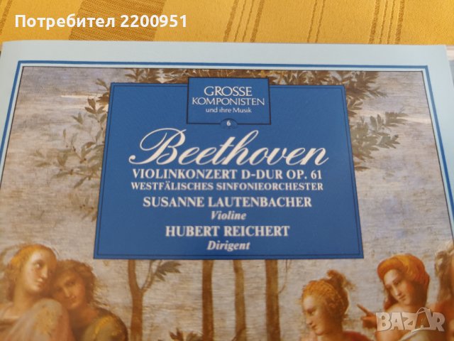 L.V. BEEETHOVEN, снимка 3 - CD дискове - 43106516