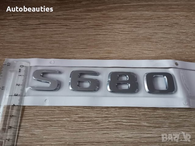 сребрист надпис Mercedes-Maybach S 680, снимка 2 - Аксесоари и консумативи - 38893430