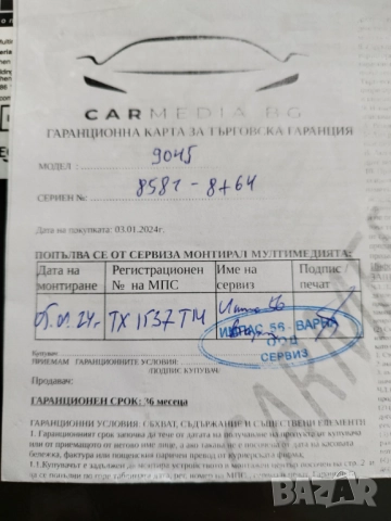 Висок клас Андроид мултимедиа с гаранция, снимка 7 - Аксесоари и консумативи - 52846303