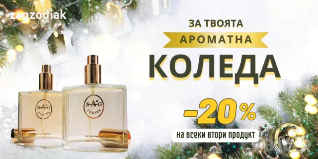 ПАРФЮМИ "ZAG ZODIAK SHOP"-ПАРФЮМИ НАЙ-ВИСОК КЛАС-20%-ZAG 090 EU – EUPHORIA , снимка 2 - Дамски парфюми - 38820770