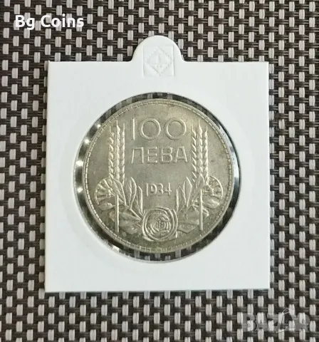 100 лева 1934