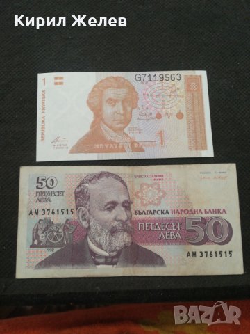 Банкноти - 11309