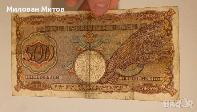 500лв 1938 година, снимка 2 - Нумизматика и бонистика - 53157187