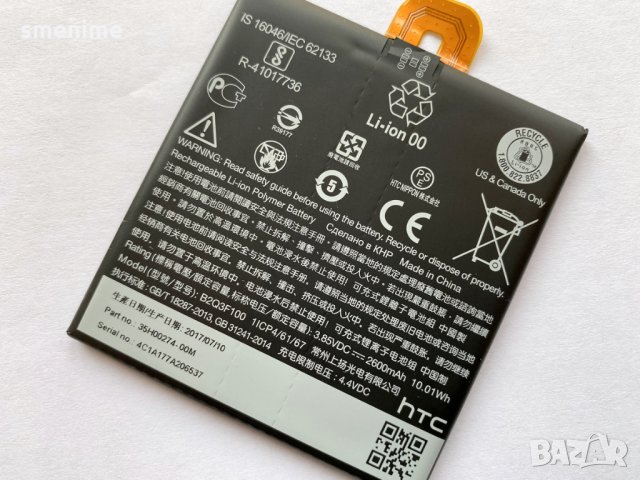 Батерия за HTC U11 Life B2Q3F100, снимка 2 - Оригинални батерии - 28362128