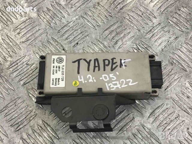 Модул VW Touareg,4.2i,2005г.