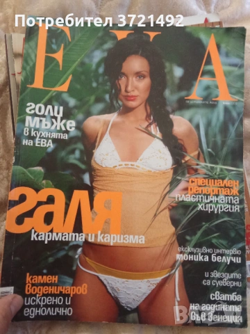 Пълна Колекция Списания Плейбой  Playboy, снимка 8 - Художествена литература - 52009434