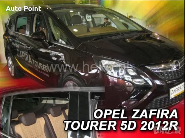 Ветробрани за OPEL ZAFIRA C TOURER (2011+) - 4бр. предни и задни Неко