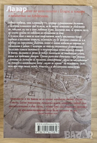 Четири романа на цената на един, снимка 8 - Художествена литература - 52638512