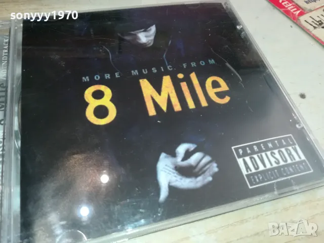 8 MILE CD 1205251521, снимка 7 - CD дискове - 50254540