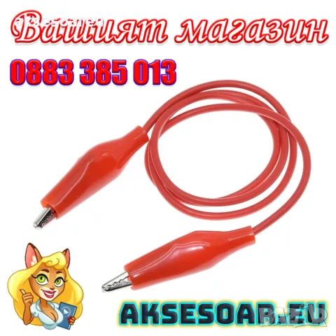1 комплект 10 бр. електрически тестови кабели с двустранни щипки тип крокодил тестов държач 46 см, снимка 4 - Друга електроника - 50233291