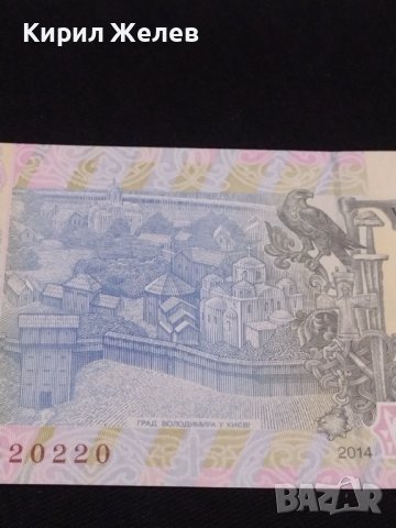 Много красива банкнота УКРАЙНА перфектно състояние непрегъвана за КОЛЕКЦИОНЕРИ 40705, снимка 7 - Нумизматика и бонистика - 43142830