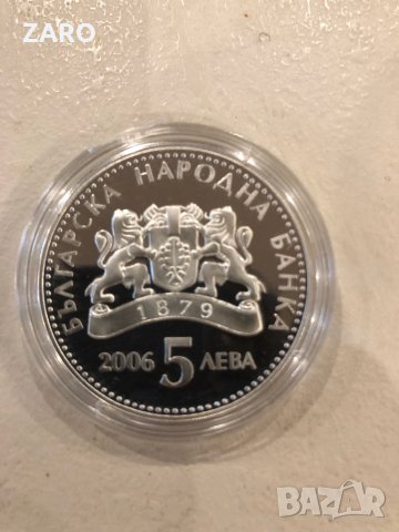 5 лева 2006 година - Вкусът на слънцето, снимка 2 - Нумизматика и бонистика - 43747475
