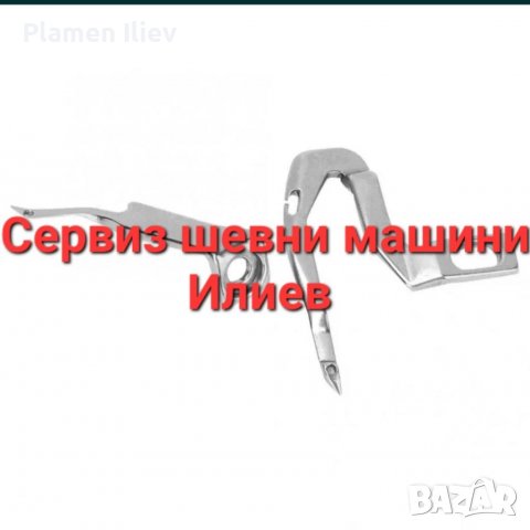 Грайфер за шевна машина оверлог Janome Жаноме, снимка 2 - Резервни части за машини - 38447923