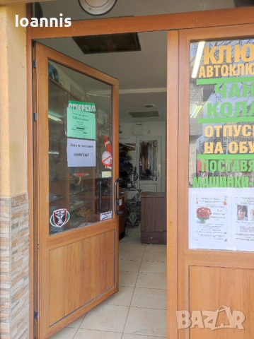  Ключарски ателие обурудвано , снимка 2 - Магазини - 53321822