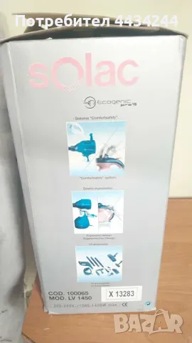 Продавам парочистачка SOLAC, снимка 3 - Други стоки за дома - 49816332
