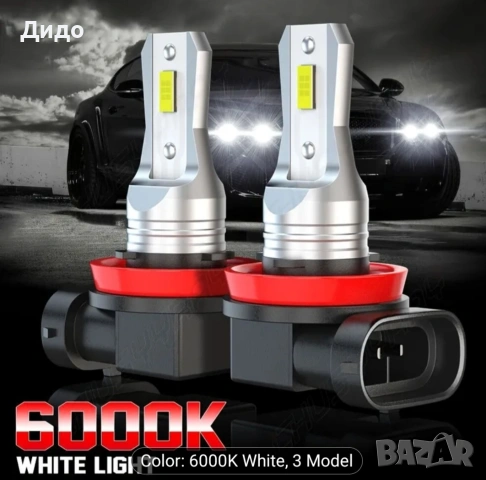 Автомобилни LED крушки, снимка 9 - Аксесоари и консумативи - 53449800