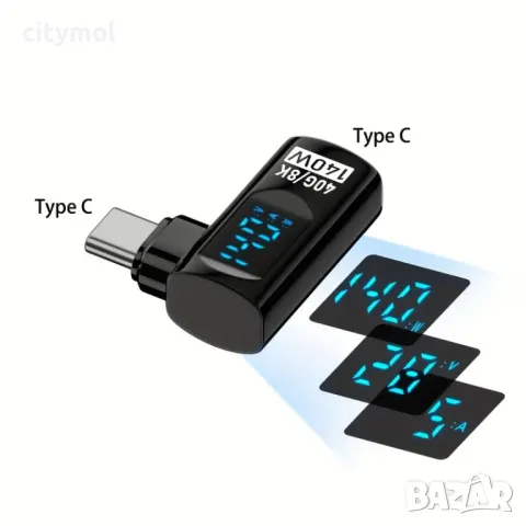 USB C към USB C адаптер 90 градусов, с LED дисплей, 8К, 40 Gbps 140 W, Power Meter, USB4 Thunderbolt