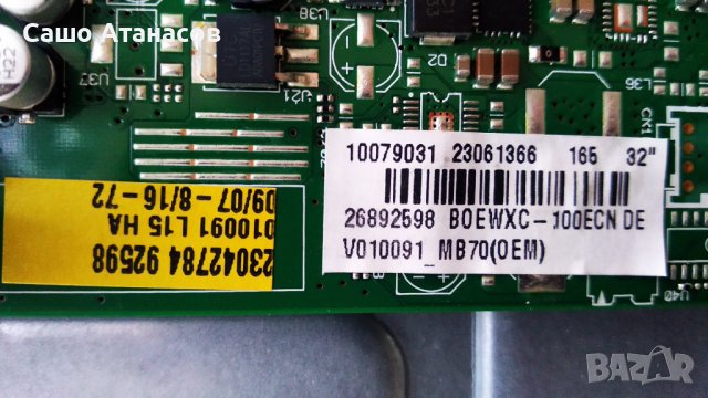TELEFUNKEN T32HD906S V2  за части ,17PW82-3 ,17MB70-5p ,HV320WXC-100_C-PCB-X0.1 ,VIC91801.BZ REV:1, снимка 10 - Части и Платки - 39878839