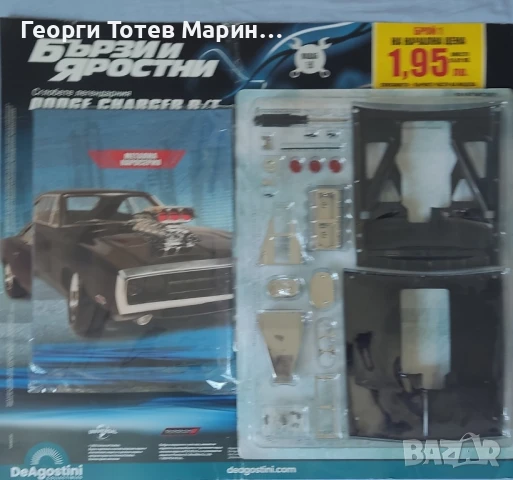 Бързи и яростни. Брой 1,2,3,4,5 и 7, снимка 3 - Други игри - 50766255