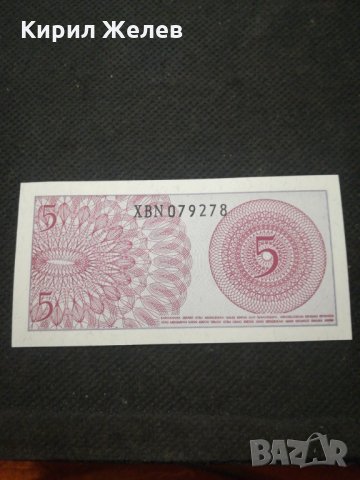 Банкнота Индонезия - 12166, снимка 4 - Нумизматика и бонистика - 28030759