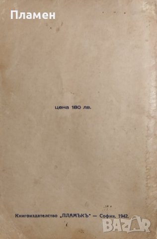 Ръководство по хлебопроизводство Валтеръ Вернике, снимка 5 - Антикварни и старинни предмети - 43907786