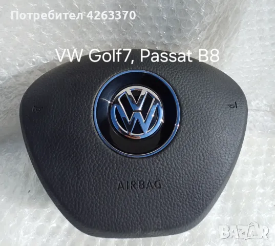 AIRBAG капачки за VW, Renault, KIA, Peugeot, CITROËN 