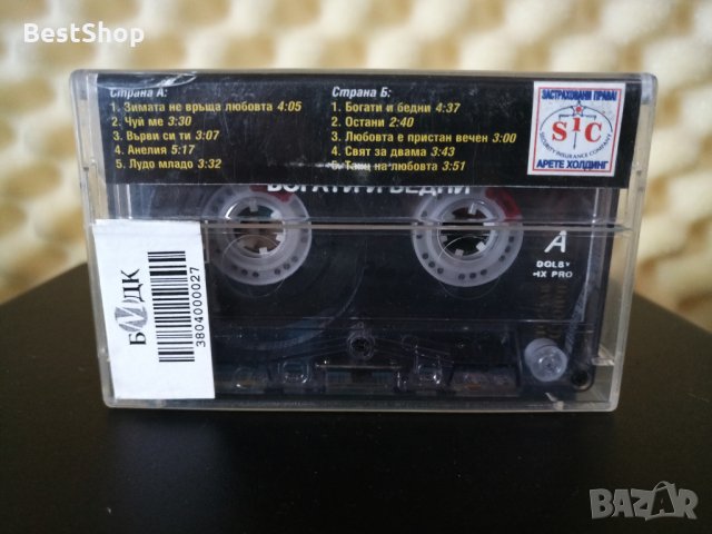 Светослав Стойчев - Богати и бедни, снимка 2 - Аудио касети - 28401640